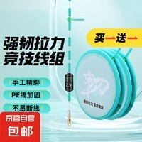 绑好的主线组方便线组鱼线线圈成品尼龙主线套装钓鱼渔具竞技线组 1号 【10盘装】主线组 7.2米