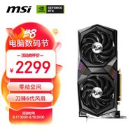 微星（MSI）魔龙 GeForce RTX 3060 GAMING X 12G 超频版 旗舰款 电竞游戏设计专业电脑显卡