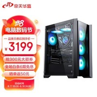 京天华盛 战无畏P515 i5 12400F/GTX1650 4G/16G DDR4/1TB NVMe固态台式机吃鸡游戏主机组装电脑DIY主机UPC