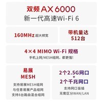 TP-LINK AX6000 双2.5G网口千兆无线路由器 WiFi6 5G双频高速网络 游戏路由 Mesh  智能家用 XDR6078易展版