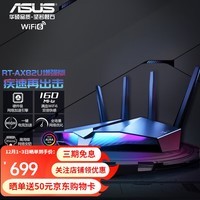 华硕（ASUS）RT-AX82U双频5400M全千兆路由无线路由器/RGB电竞灯效/WiFi6 【2023年5G幻影增强版】RT-AX82U