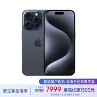  Apple iPhone 15 Pro (A3104) 128GB blue titanium metal supports mobile China Unicom 5G dual card dual standby mobile phone [4G users enjoy additional ★ minimum 128]