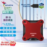 威刚(ADATA)移动固态硬盘(PSSD)SD620 手机笔记本外接USB3.2可转type-c升量SSD纤薄抗震520M/S 【红色】 512G