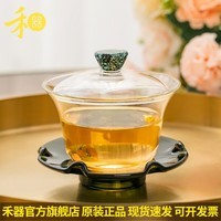 禾器·炫彩大号三才盖碗茶具茶杯套装 高硼硅耐热防烫加厚玻璃泡茶器泡茶碗 禾玉盖碗180ml(黑玉)