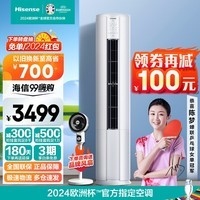 海信（Hisense）空调柜机 2匹 新一级能效 冷暖变频省电 冷暖自清洁 儿童防夹手 柔风防直吹 客厅圆柱立式空调 2匹 一级能效 50LW/E80A1