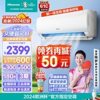 海信（Hisense）空调挂机1.5匹 新一级能效 变频省电 冷暖大风量 一键防直吹 自清洁家用卧室壁挂式空调 以旧换新 1.5匹 一级能效 【0元安装】35S511X1