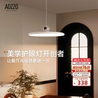 奥朵（AOZZO）全光谱飞碟餐厅灯创意极简家用吊灯现代简约餐桌吧台北欧灯饰灯具 【普瑞护眼三色调光】白+铬37W