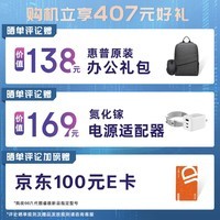 惠普（HP）战66 六代 2024酷睿15.6英寸轻薄笔记本电脑 高性能13代i5 32G 1TB 2.5K高色域120Hz 长续航办公AI