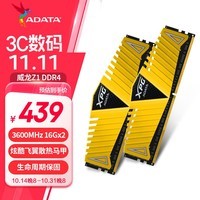 威刚（ADATA）XPG威龙Z1 DDR4 3600 16GB 金色台式机内存*2