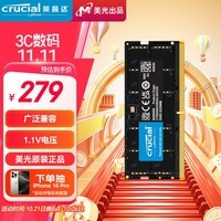 Crucial英睿达 16GB DDR5 4800频率 笔记本内存条 美光（原镁光）原厂颗粒 AI电脑配件