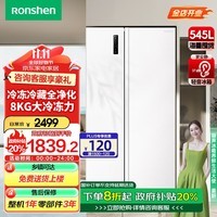 容声（Ronshen）545升双开门对开门电冰箱家用一级节能效变频风冷无霜超薄大容量BCD-545WD6HP白色以旧换新