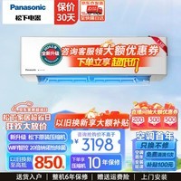 松下（Panasonic）空调 24年滢风升级款 20倍纳诺怡除菌净化 原装压缩机 直流变频冷暖自清洁壁挂式空调挂机柔湿制冷 1.5匹 三级能效 WIFI智控 JM35K430