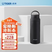 虎牌（TIGER）保温杯户外运动暴汗杯便携保温保冷水杯MCZ-S060-KCT-600ml