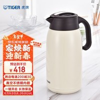 虎牌（TIGER）清水热水瓶热水壶不锈钢暖壶保温瓶开水瓶家用保暖壶PWM-A20C 珍珠白CA 2L