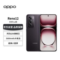 OPPOReno12 超美小直屏 安卓Live图 天玑8250旗舰芯 16GB+256GB 乌木黑 长续航智能拍照【赠话费券】 