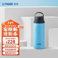 虎牌（TIGER）保温杯户外运动暴汗杯便携保温保冷水杯MCZ-S060-ACT  600ml