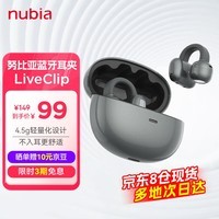 努比亚（nubia）蓝牙耳机耳夹式LiveClip 骨传导概念开放式不入耳运动跑步游戏无线长续航适用苹果华为小米 灰色