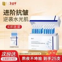 懿庭蓝铜胜肽抗皱紧致次抛精华液女士收缩毛孔修复补水保湿淡斑精华液
