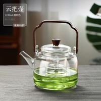 溥畔围炉煮茶壶透黑提梁壶玻璃电陶炉煮茶器炭火炉烧水蒸煮一体泡茶壶 云把壶1100ML-透明