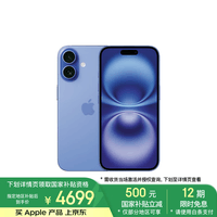 Apple/苹果 iPhone 16(A3288)128GB 群青色 支持移动联通电信5G 双卡双待手机
