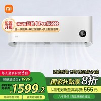 小米（MI）米家 大1匹 新一级能效 智能自清洁 巨省电 壁挂式空调挂机 KFR-26GW/V1A1【国家补贴20%】