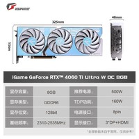 七彩虹 RTX3060ti g6x  Ultra AD电竞游戏RTX4060Ti显卡 RTX 4060Ti Ultra W OC 8GB