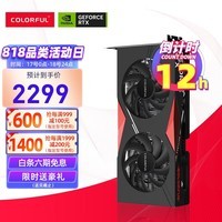 七彩虹（Colorful）RTX 4060 8G W 白色 GDDR6 战斧 电竞台式机游戏显卡 战斧 RTX 4060 DUO 8GB