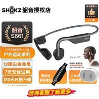 韶音（SHOKZ）OpenMove骨传导耳机S661蓝牙运动无线耳骨传导头戴式耳机 AS660升级款户外跑步骑行 神秘灰