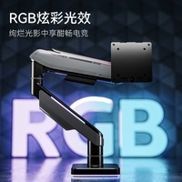 松能显示器支架 电脑支架 显示屏支架 显示器支架臂 显示器增高架 暗夜天使RGB电竞支架大承重18KG T18-1H