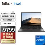 ThinkPad 联想 T16 2023 13代英特尔酷睿 16英寸便携商务办公编程笔记本电脑 I7-1360P/32G/512G 48CD