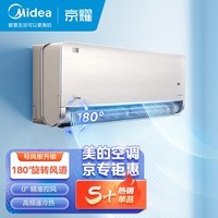 ģMidea1ƥҫ Ƶůֱ һƵڹʽյһ180ȫ KFR-26GW/N8MXJ1