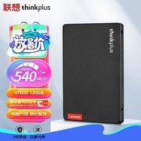 ThinkPlus联想 120GB SSD固态硬盘 SATA3.0 ST600系列台式机/笔记本通用