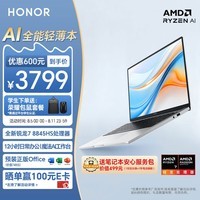 荣耀笔记本X14 Plus 2024 AI全能轻薄笔记本 高性能R7-8845HS 16G 512G 14吋护眼全面屏