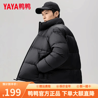 鸭鸭（YAYA）羽绒服男士短款2024年冬季新款时尚宽松立领保暖休闲面包服外套 摩卡黑色 L（建议120-140斤）