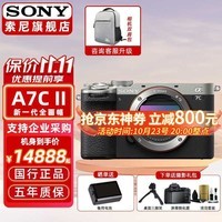 索尼（SONY）Alpha 7C II 新一代全画幅微单相机a7c2代/A7CM2/a7c二代 a7c2银色单机身 官方标配【无内存仅出厂配置】下拉详情可见套餐介绍