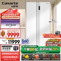 卡萨帝（Casarte）星空630升对开门零嵌入式双开门双系统一级能效家用冰箱政府补贴换新BCD-630WGCSSM7WKU1