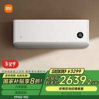 小米（MI）米家 1.5匹 自然风pro 超一级能效 变频冷暖 空调挂机KFR-35GW/M4A1(W) 家电国家补贴