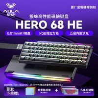 狼蛛（AULA）HERO 68HE磁轴键盘 RT电竞游戏客制化机械有线 支持混轴 RGB灯效 网页驱动 无畏契约 8K回报率 灯塔版【玉皇磁轴】黑色