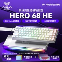 狼蛛（AULA）HERO 68HE磁轴键盘 RT电竞游戏客制化机械有线 支持混轴 RGB灯效 网页驱动 无畏契约 8K回报率 侧刻【黑皇磁轴】白色