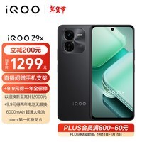 iQOO Z9x 12GB+256GB 曜夜黑 6000mAh 电池 4nm第一代骁龙 6 磐石缓震架构 电竞手机