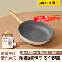 懒米墩墩陶瓷煎锅平底锅不粘锅牛排多功能煎炒菜多用锅电磁炉明火通用 聚油控油金 24cm