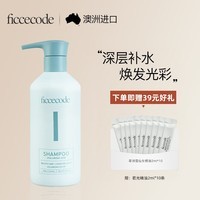 菲诗蔻（FicceCode）洗发水生姜控油蓬松无硅油氨基酸洗发露舒缓柔顺强韧发丝洗头膏 水光洗发水 300ml*1瓶 【送精油】