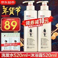 阿道夫洗发水沐浴露套装520ml*2大瓶 洗护套装 控油去屑洗头膏露男女士 亮泽洗发水520ml+沐浴露520ml