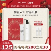 VAN REED冰雪玫瑰节日限定香氛套装礼盒 护手霜身体乳补水送男女朋友礼物