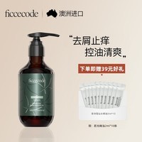 菲诗蔻（FicceCode）洗发水生姜控油蓬松无硅油氨基酸洗发露舒缓柔顺强韧发丝洗头膏 桉树洗发水 300ml*1瓶 【送精油】