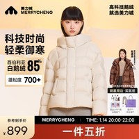 美力城【赵露思同款】羽绒服女装新款短外套极地鹅绒时尚百搭轻暖系列 钛金白 XL （130-145斤）