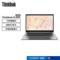 ThinkPad 联想ThinkBook14/15 13代英特尔酷睿 商务轻薄笔记本电脑 14英寸：i5-1340P 512G 00CD