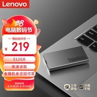 联想（ThinkPad）ThinkBook 512GB 移动固态硬盘（PSSD）TB20高速卓越版 ssd 坚固防震 存储备份固态硬盘