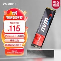 七彩虹(Colorful)  M.2接口 NVMe协议PCIe3.0×4 台式笔记本 SSD固态硬盘 CN600 256G 经典款【主流推荐】