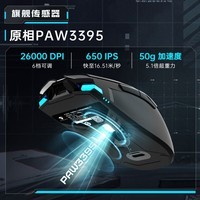 机械师M7Pro游戏鼠标 有线无线双模鼠标 RGB灯效 轻量化设计 PAW3395高端电竞鼠标 【3395芯片】双模-探索黑